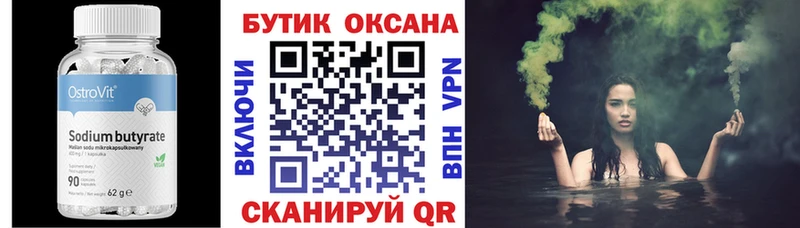 БУТИРАТ оксана  Сусуман 