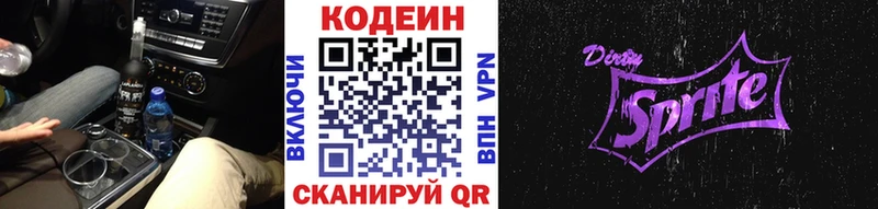 как найти   shop официальный сайт  Кодеиновый сироп Lean напиток Lean (лин)  Сусуман 